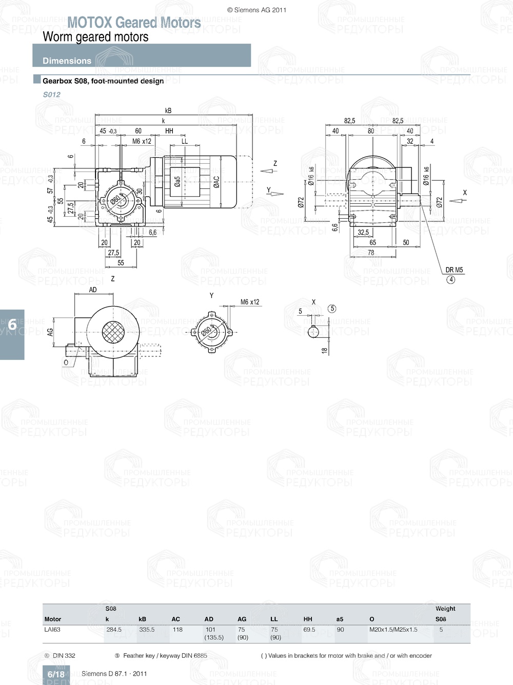 Мотор-редуктор Flender S08 Flender S08